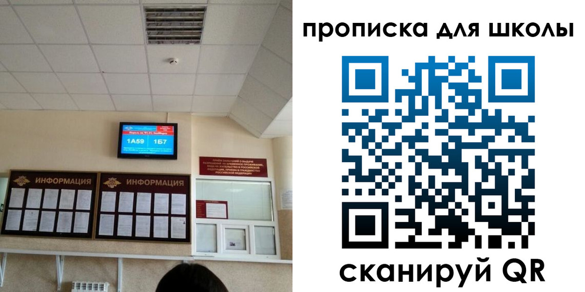 временная регистрация в квартире в Озёрах