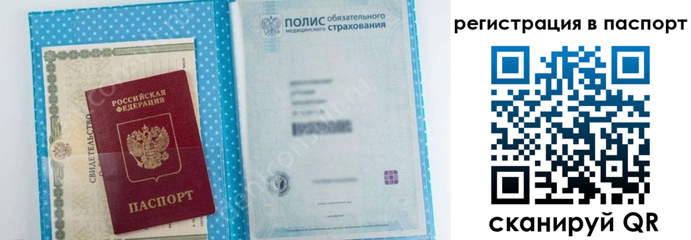 купить прописку в Озёрах